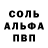 МЕФ кристаллы Sr Revoltado