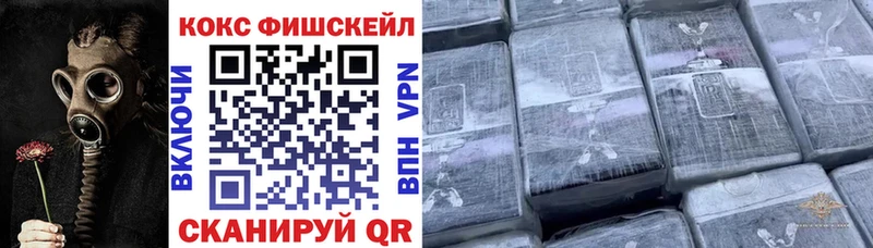 КОКАИН Fish Scale  kraken зеркало  Тверь 